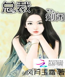 亲爱的厉首长